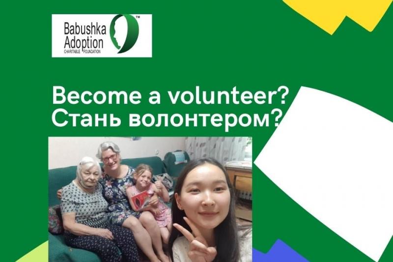 Become a volunteer