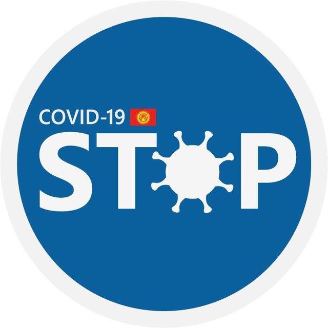 <span>Новые правила COVID в Кыргызстане с 1 декабря 2021 года</span>
