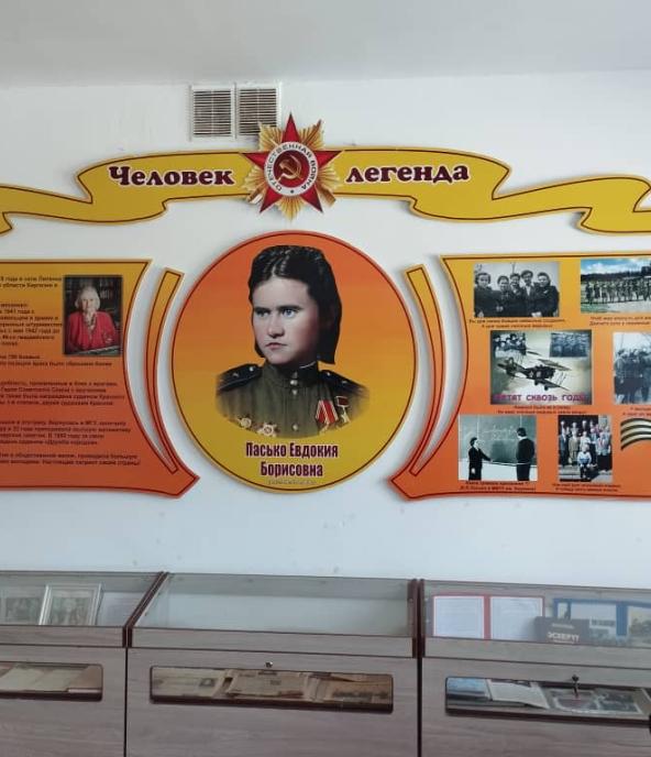 Museum of Soviet Hero Borisovna