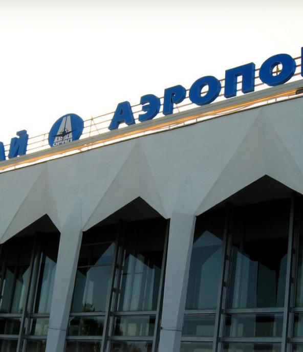 Uralsk Airport